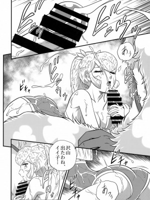(C102) [サークル太平天国 (改多丸)] NIGHTHEAD STAR (うる星やつら)_13