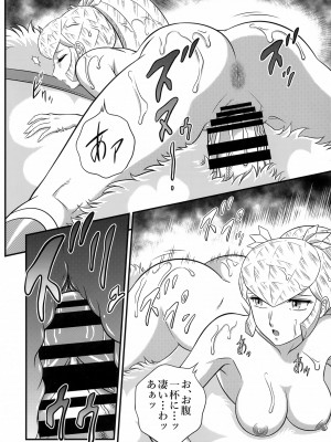 (C102) [サークル太平天国 (改多丸)] NIGHTHEAD STAR (うる星やつら)_15