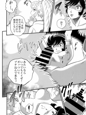 (C102) [サークル太平天国 (改多丸)] NIGHTHEAD STAR (うる星やつら)_19