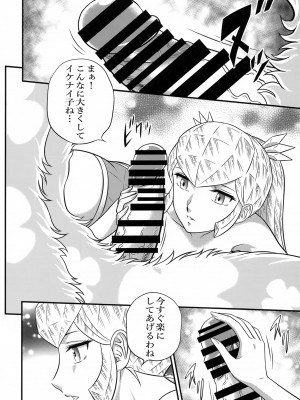 (C102) [サークル太平天国 (改多丸)] NIGHTHEAD STAR (うる星やつら)_11