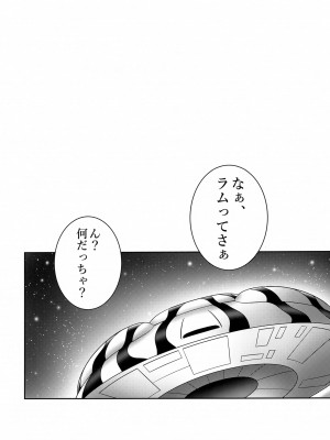(C102) [サークル太平天国 (改多丸)] NIGHTHEAD STAR (うる星やつら)_03