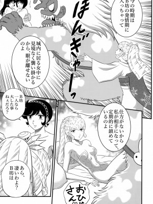 (C102) [サークル太平天国 (改多丸)] NIGHTHEAD STAR (うる星やつら)_10