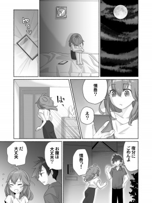 [STUDIO PAL] 訳あり幼なじみと私の秘密の記憶 [DL版]_18