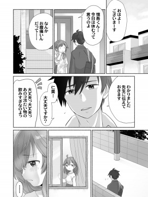 [STUDIO PAL] 訳あり幼なじみと私の秘密の記憶 [DL版]_17