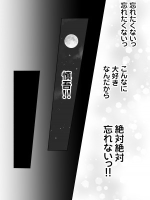 [STUDIO PAL] 訳あり幼なじみと私の秘密の記憶 [DL版]_57