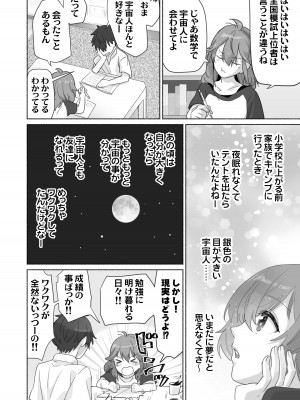 [STUDIO PAL] 訳あり幼なじみと私の秘密の記憶 [DL版]_05