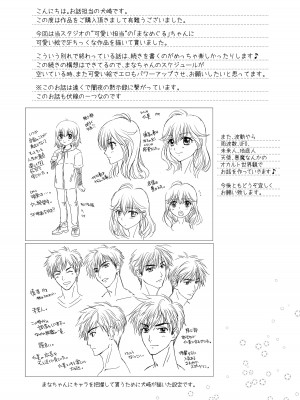 [STUDIO PAL] 訳あり幼なじみと私の秘密の記憶 [DL版]_62