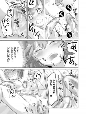 [STUDIO PAL] 訳あり幼なじみと私の秘密の記憶 [DL版]_12