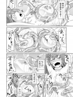 [STUDIO PAL] 訳あり幼なじみと私の秘密の記憶 [DL版]_11