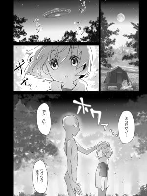 [STUDIO PAL] 訳あり幼なじみと私の秘密の記憶 [DL版]_03