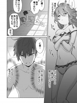 [STUDIO PAL] 訳あり幼なじみと私の秘密の記憶 [DL版]_29