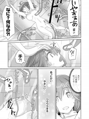 [STUDIO PAL] 訳あり幼なじみと私の秘密の記憶 [DL版]_10