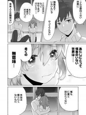 [STUDIO PAL] 訳あり幼なじみと私の秘密の記憶 [DL版]_25