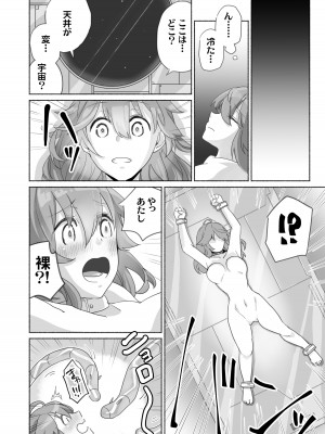 [STUDIO PAL] 訳あり幼なじみと私の秘密の記憶 [DL版]_09