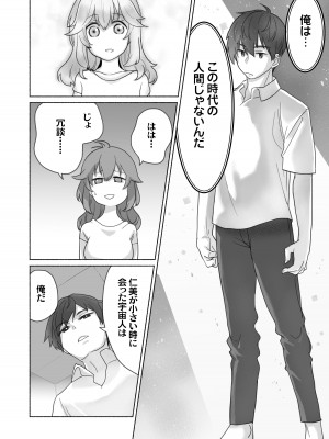 [STUDIO PAL] 訳あり幼なじみと私の秘密の記憶 [DL版]_21