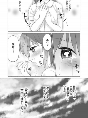 [STUDIO PAL] 訳あり幼なじみと私の秘密の記憶 [DL版]_59