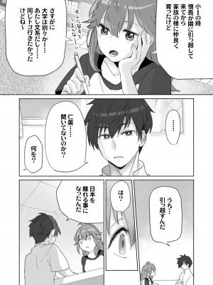 [STUDIO PAL] 訳あり幼なじみと私の秘密の記憶 [DL版]_07