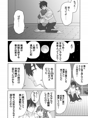 [STUDIO PAL] 訳あり幼なじみと私の秘密の記憶 [DL版]_23