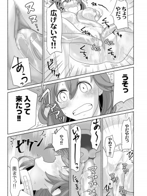 [STUDIO PAL] 訳あり幼なじみと私の秘密の記憶 [DL版]_14