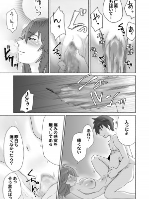 [STUDIO PAL] 訳あり幼なじみと私の秘密の記憶 [DL版]_44