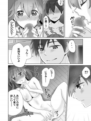 [STUDIO PAL] 訳あり幼なじみと私の秘密の記憶 [DL版]_41