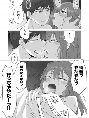 [STUDIO PAL] 訳あり幼なじみと私の秘密の記憶 [DL版]_56