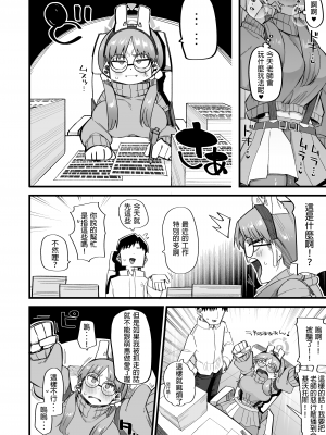 [あーりある (きらぼし)] モエは先生で破滅したい♥ 2 (ブルーアーカイブ) [阿卡漢化] [DL版]_09