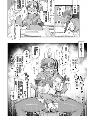 [あーりある (きらぼし)] モエは先生で破滅したい♥ 2 (ブルーアーカイブ) [阿卡漢化] [DL版]_11