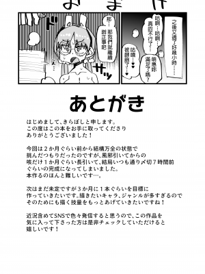 [あーりある (きらぼし)] モエは先生で破滅したい♥ 2 (ブルーアーカイブ) [阿卡漢化] [DL版]_23