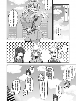 [あーりある (きらぼし)] モエは先生で破滅したい♥ 2 (ブルーアーカイブ) [阿卡漢化] [DL版]_05