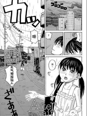 [ZUKI樹] もう、やめてぇ! [配菜機翻漢化組]_0002