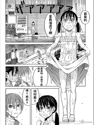 [ZUKI樹] もう、やめてぇ! [配菜機翻漢化組]_0003