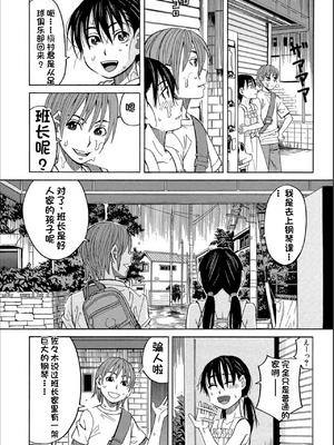 [ZUKI樹] もう、やめてぇ! [配菜機翻漢化組]_0004