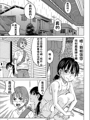 [ZUKI樹] もう、やめてぇ! [配菜機翻漢化組]_0006