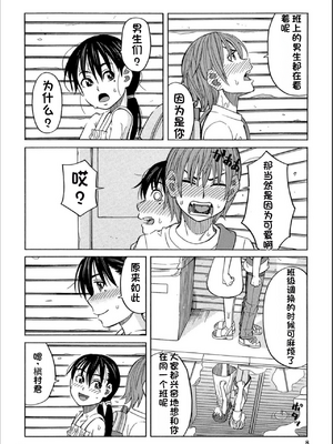 [ZUKI樹] もう、やめてぇ! [配菜機翻漢化組]_0007