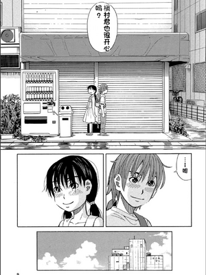 [ZUKI樹] もう、やめてぇ! [配菜機翻漢化組]_0008