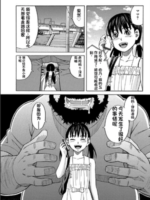 [ZUKI樹] もう、やめてぇ! [配菜機翻漢化組]_0009