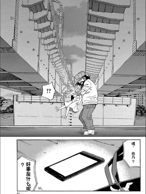 [ZUKI樹] もう、やめてぇ! [配菜機翻漢化組]_0010