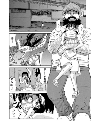 [ZUKI樹] もう、やめてぇ! [配菜機翻漢化組]_0011