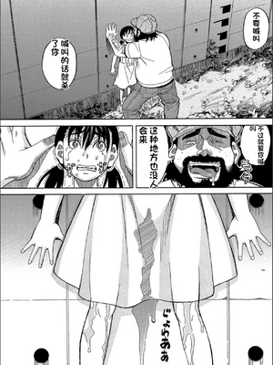 [ZUKI樹] もう、やめてぇ! [配菜機翻漢化組]_0012