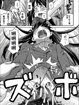 [ZUKI樹] もう、やめてぇ! [配菜機翻漢化組]_0118
