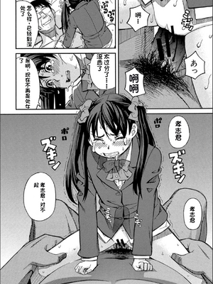 [ZUKI樹] もう、やめてぇ! [配菜機翻漢化組]_0119