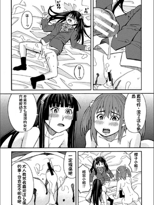 [ZUKI樹] もう、やめてぇ! [配菜機翻漢化組]_0123
