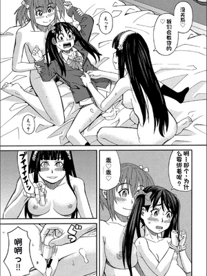 [ZUKI樹] もう、やめてぇ! [配菜機翻漢化組]_0124
