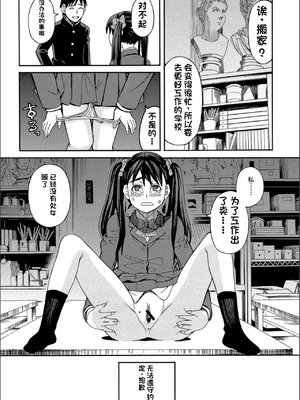 [ZUKI樹] もう、やめてぇ! [配菜機翻漢化組]_0129