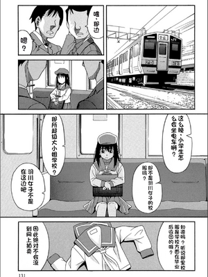 [ZUKI樹] もう、やめてぇ! [配菜機翻漢化組]_0130