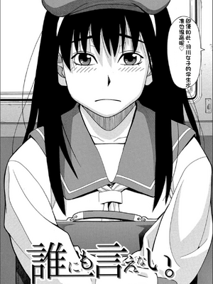 [ZUKI樹] もう、やめてぇ! [配菜機翻漢化組]_0131