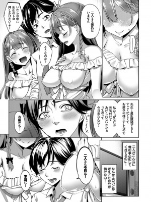 おっぱいサンドで昇天しちゃお VOL.2〜双子編〜_027