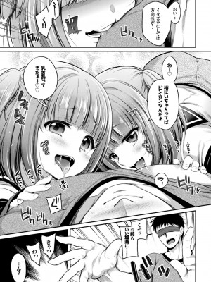 おっぱいサンドで昇天しちゃお VOL.2〜双子編〜_007