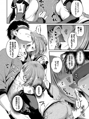 おっぱいサンドで昇天しちゃお VOL.2〜双子編〜_006